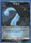 UA07BT/TSK-1-067 捕食者