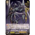 ファントム・ブラスター・ドラゴン(通常版) FC01/S04(通常版)