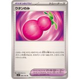 PK-SV7-092 ウタンのみ U