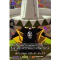 男らしさなど ペヨーテ・ディアス D-TB04/SKR53
