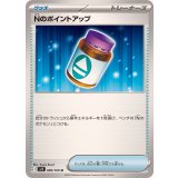 PK-SV9-089 Nのポイントアップ U
