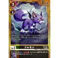 【パラレル】BT7-056 ドルモン R