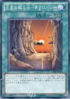 王家の眠る谷-ネクロバレー GS04-JP013