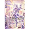 D-VS01/VSR01 探索者 シングセイバー・ドラゴン VSR