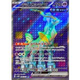 086/071 SR テツノカシラex