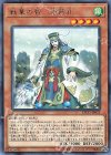 戦華の智−諸葛孔 ETCO-JP023