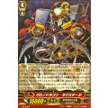 クロノドラゴン・ネクステージ PR/0494
