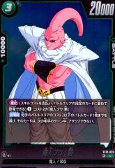 魔人ブウ：悪[DBF_ST01-033_C]