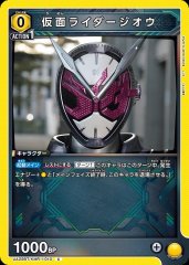 仮面ライダージオウ UA29BT/KMR-1-010
