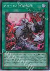 Ｋ９−ＥＸ強制解除 DBJH-JP039