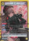 UA18BT/NIK-1-011 ラピ SR