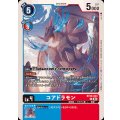 コアドラモン BT20-023