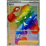 PK-S7D-084 キバナ HR