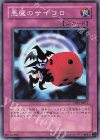 悪魔のサイコロ TP05-JP011