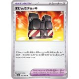PK-SV4K-062 まけんきチョッキ U