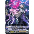 破戒の魔道士 アイレヴ V-BT02/045