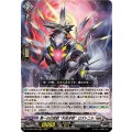第一の幻真獣 “天戒牙狼”ロズトニル DZ-BT07/009