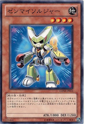 ゼンマイソルジャー GENF-JP013