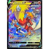 216/184 CSR バシャーモV