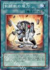 剣闘獣の底力 CRMS-JP056