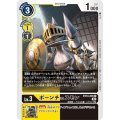 ポーンチェスモン BT13-035