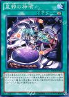 星邪の神喰 LTGY-JP067