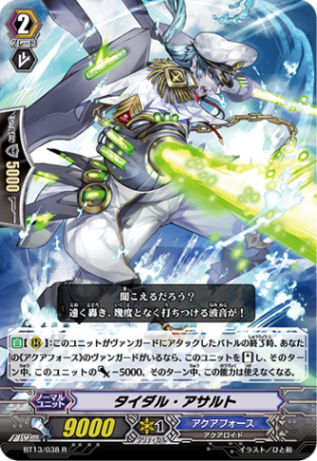 タイダル・アサルトBT13/038