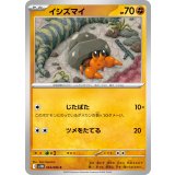 PK-SV11B-054 イシズマイ C