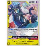 シャーロット・モンドール ST07-009