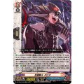 死竜騎士 ダビデ DZ-TB03/039