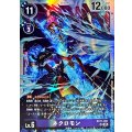 ネクロモン EX11-051
