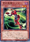 甲虫装機 グルフ GAOV-JP029