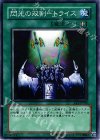閃光の双剣-トライス EE1-JP199