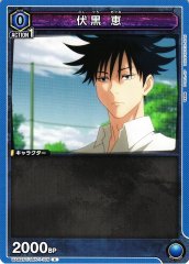 伏黒 恵 UA02ST/JJK-1-106