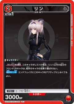 リン UA30BT/ARK-1-094
