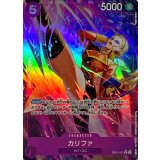 カリファ[R★][EB01-031]