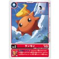 サンモン EX5-001