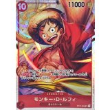 モンキー・D・ルフィ ST10-006
