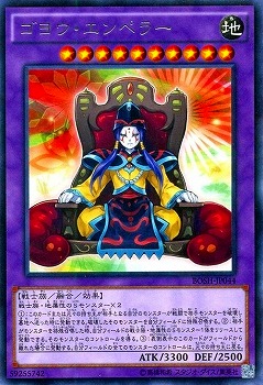 ゴヨウ・エンペラー BOSH-JP044