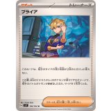 PK-SV7-100 ブライア U