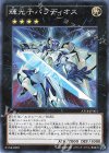 AT14-JP001 P-N 輝光子パラディオス