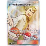 072/064 SR オーキド博士のセッティング