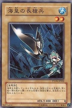 海皇の長槍兵 PTDN-JP002