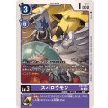 スパロウモン EX7-051