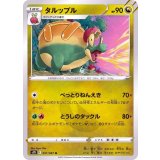 PK-S7R-051 タルップル U