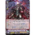 スペクトラル・デュープ・ドラゴン “Я” D-VS06/015