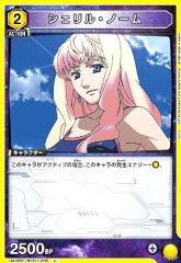 シェリル・ノーム UA36BT/MCR-1-006