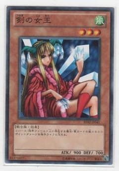 剣の女王 BE02-JP041