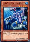 DE01-JP126 N アトランティスの戦士