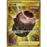 PK-S5a-095 活力の壺 UR